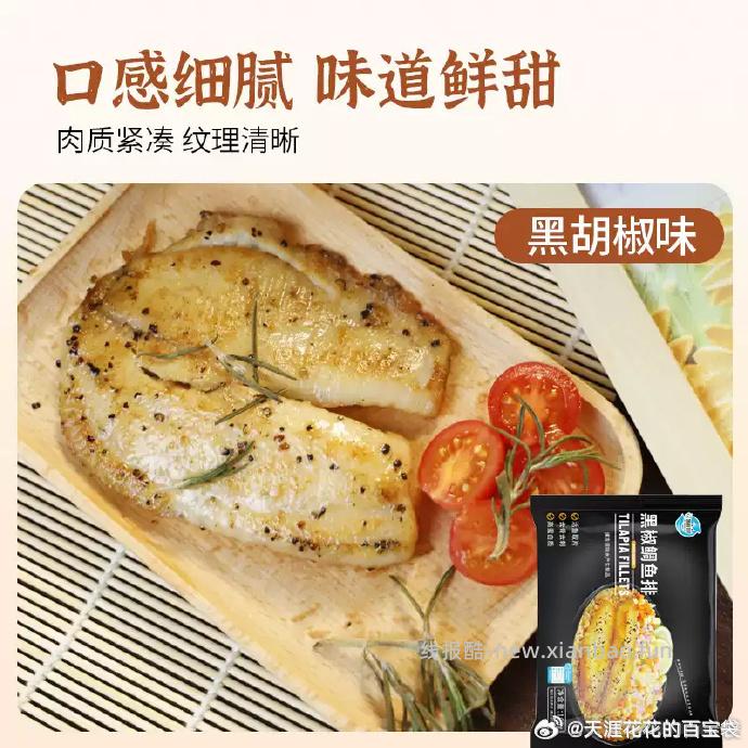 环球水产鲷鱼排100gx10袋 69.9元 - 线报酷