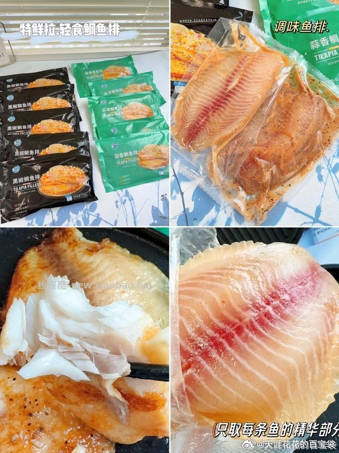 环球水产鲷鱼排100gx10袋 69.9元 - 线报酷