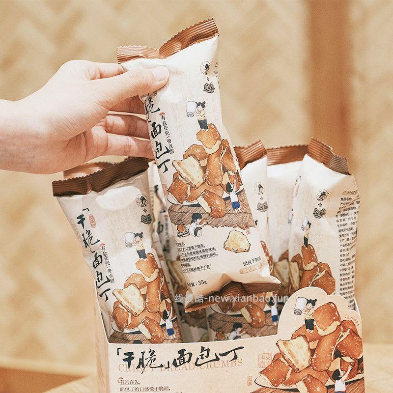 茶颜悦色面包丁35g*18袋 39.9元 - 线报酷