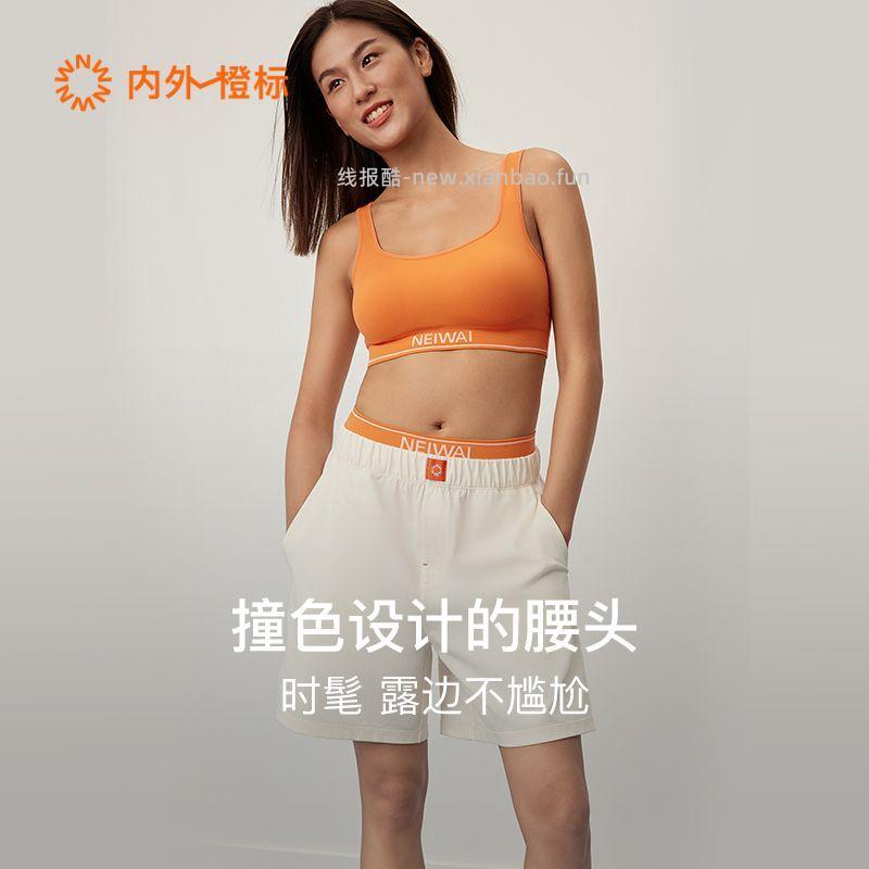 内外 橙标无缝内裤3条 48元 - 线报酷