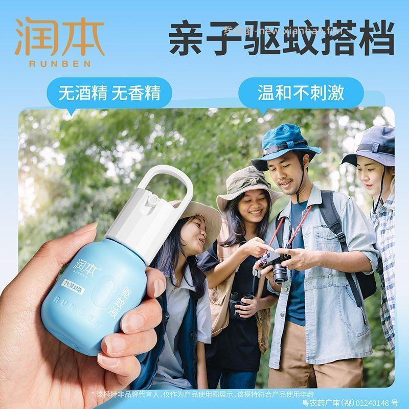 润本 小蓝瓶驱蚊液50ml*2瓶 16.9 - 线报酷