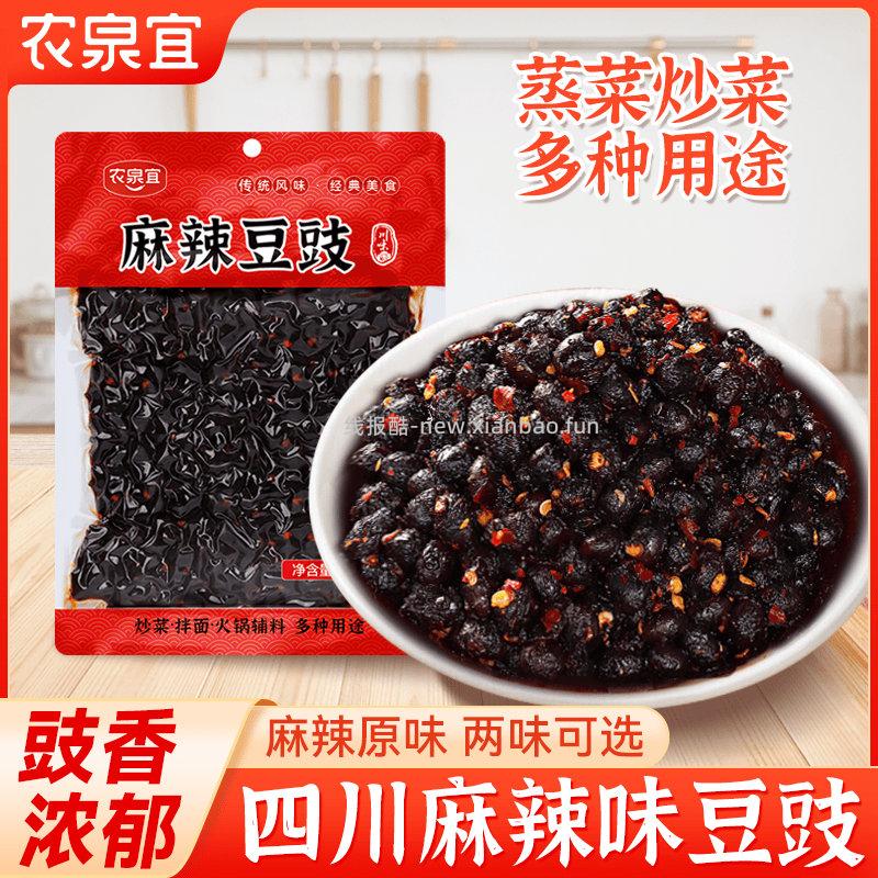 农泉宜麻辣豆豉500g 3.4元 - 线报酷