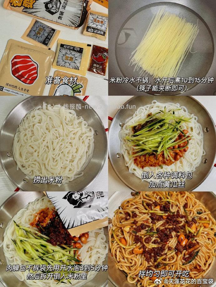 渣渣灰南昌拌粉6盒 26.9元，好吃煮10分钟放配料拌一拌就可以吃啦比很多速食品都简单 29.9元 - 线报酷