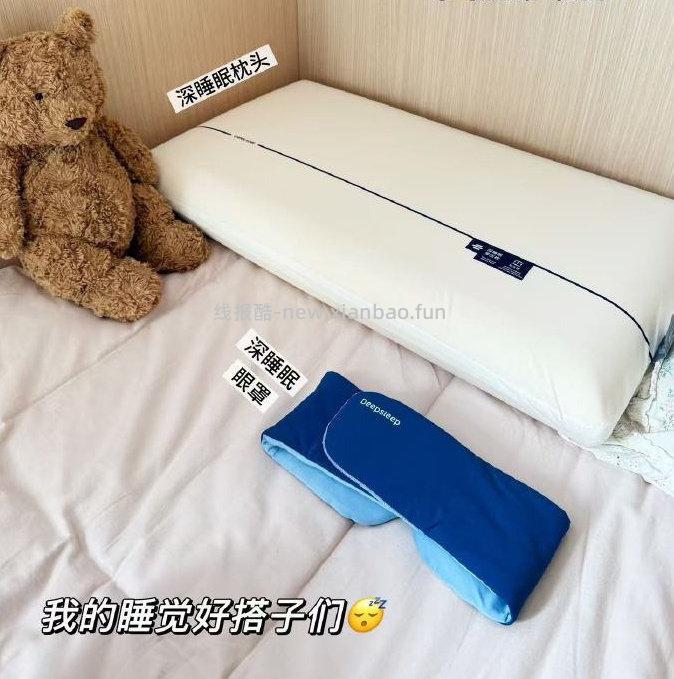 亚朵星球深睡眠记忆枕 59.9元 - 线报酷
