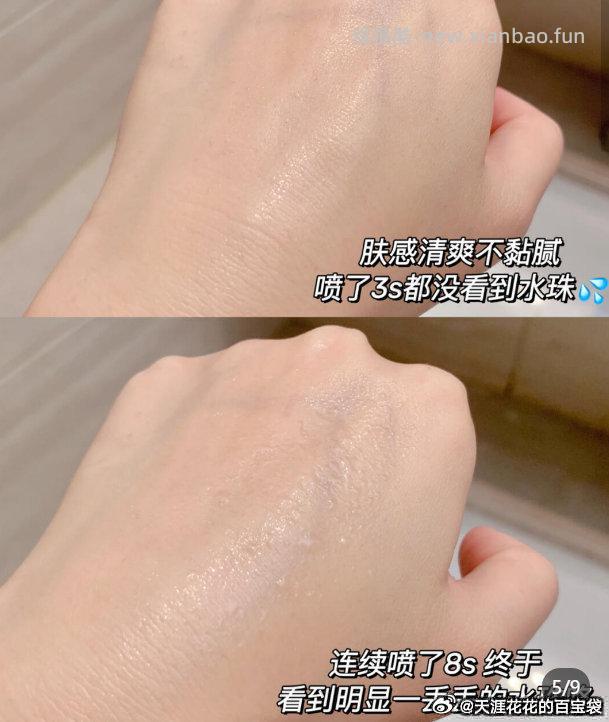 颐莲2.0补水喷雾300ml*2瓶 67元 - 线报酷