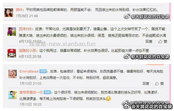 颐莲2.0补水喷雾300ml*2瓶 67元 - 线报酷