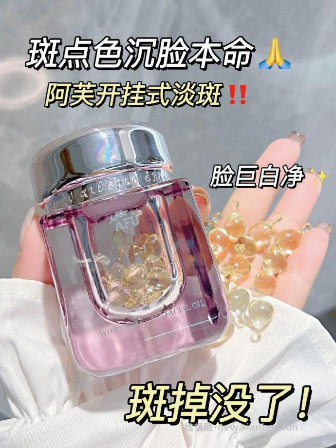 阿芙精油极光玫瑰精油90粒 67元 - 线报酷