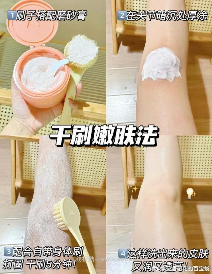 半亩花田身体磨砂膏200g*2 31元 - 线报酷