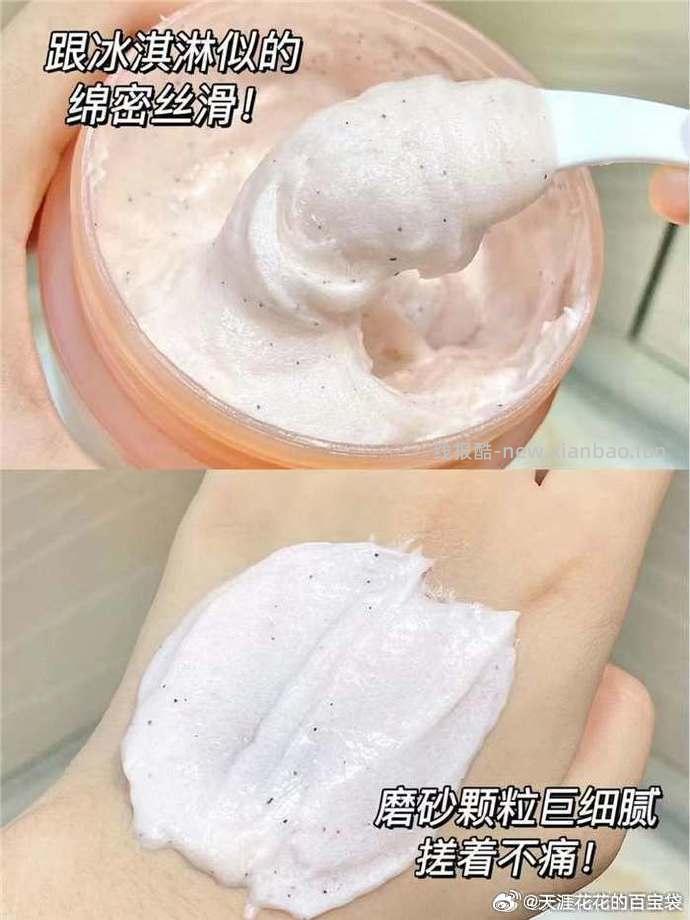 半亩花田身体磨砂膏200g*2 31元 - 线报酷