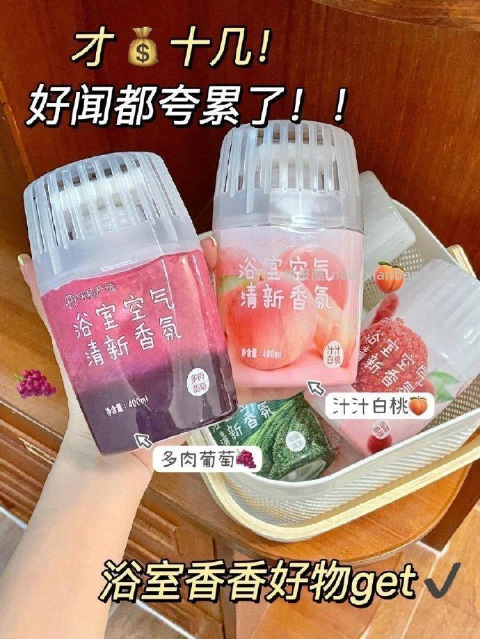 网易严选空气清新剂4瓶*380ml 36.9元 - 线报酷