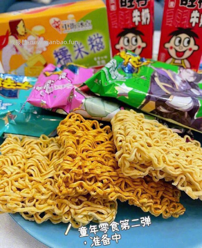 魔法士干脆面20g*32包 15.9元 - 线报酷