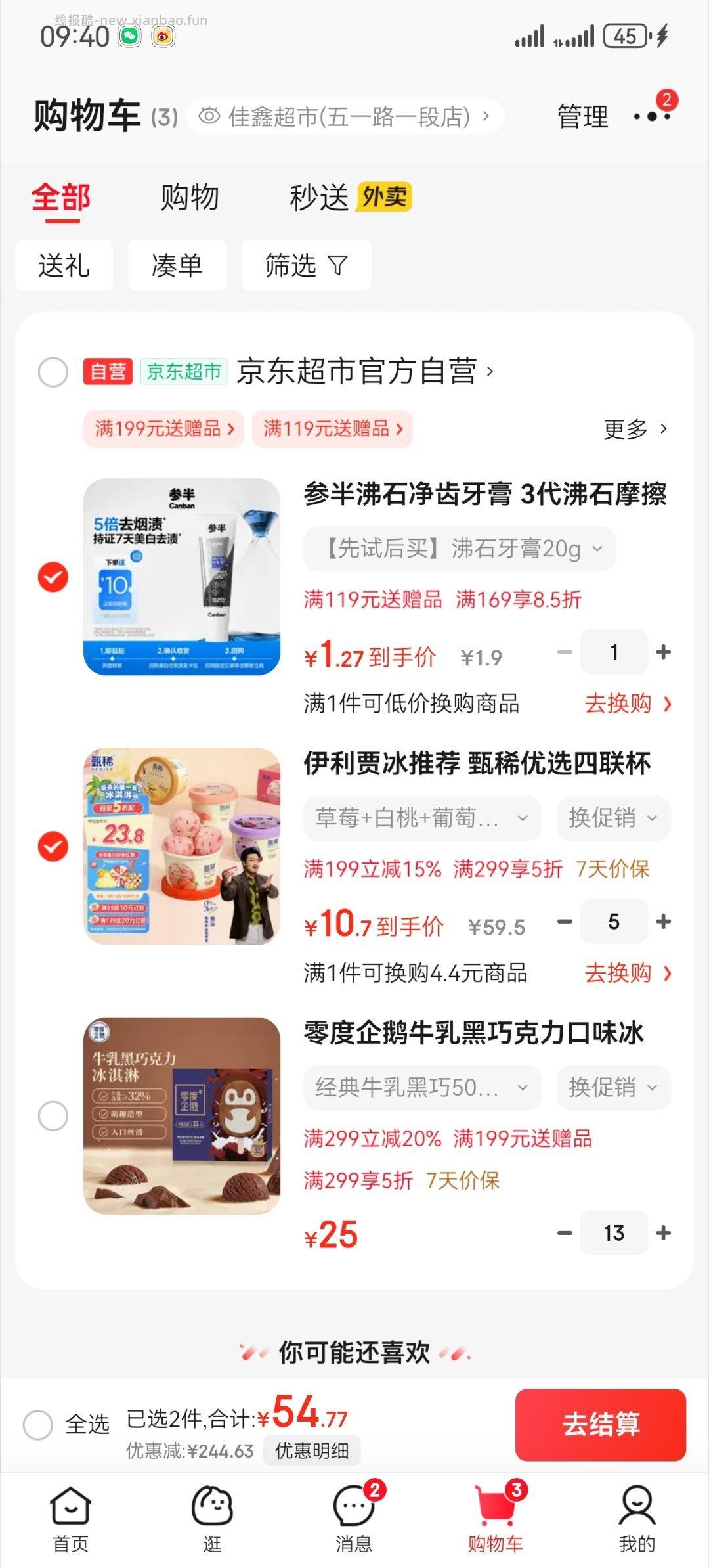 膨胀券299-100这样买甄稀？想问下价格合适不 - 线报酷