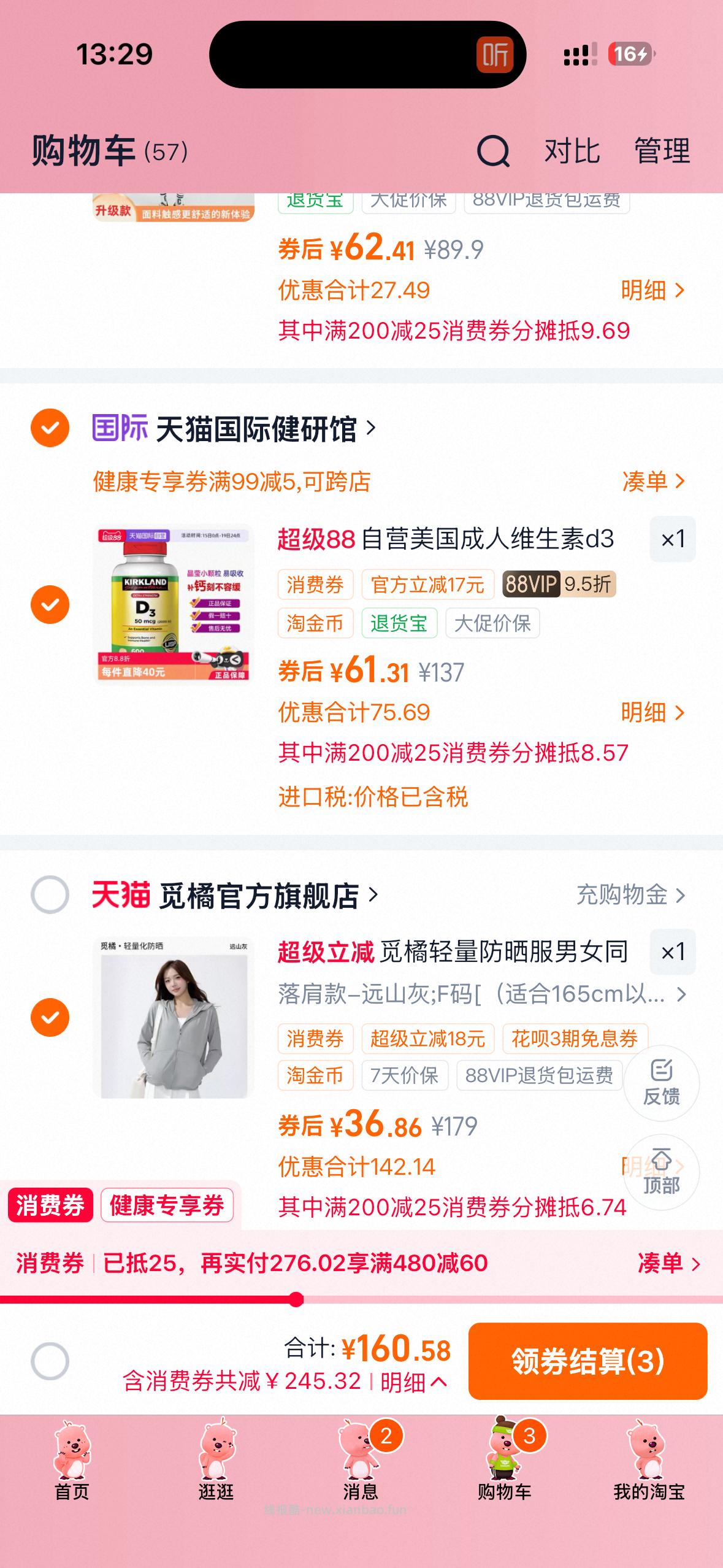 防晒衣 叠gwj 🍚应该30下 长款50左右 不知道算好价不 - 线报酷