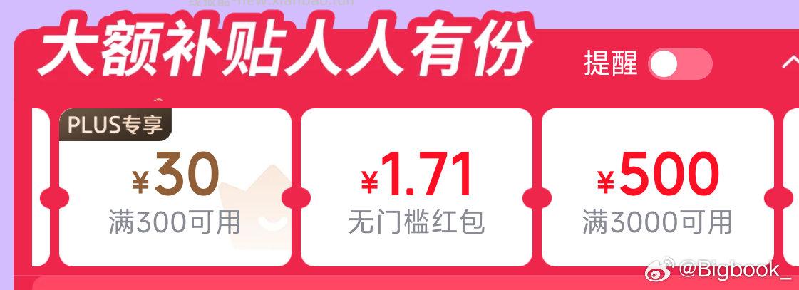 快冲这个链接反卡需要300-10300-30 - 线报酷