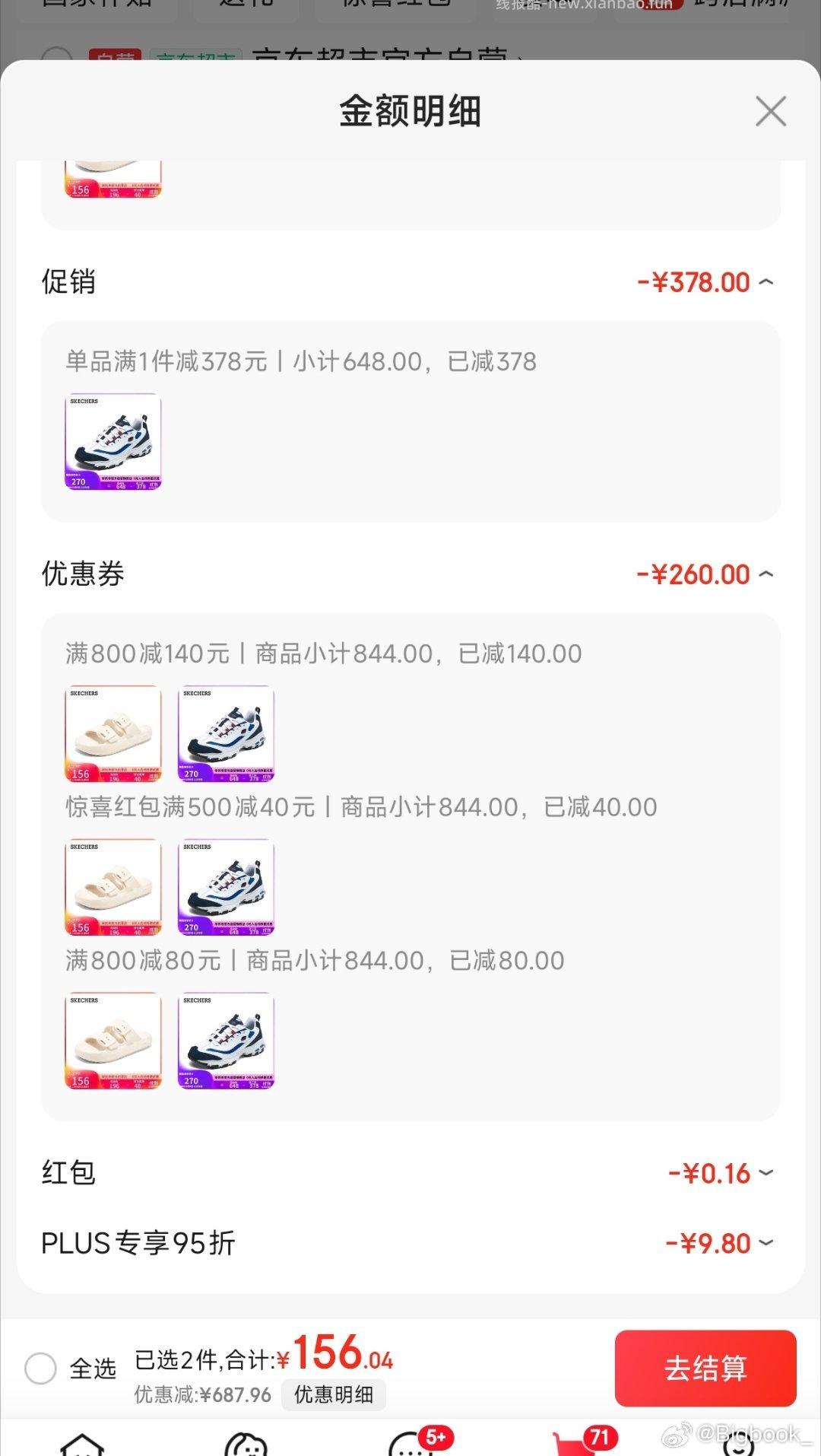 这个链接可以斯凯奇需要店铺800-140积分800-80膨胀的800-60 - 线报酷