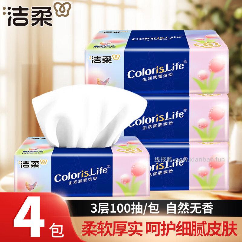 清风 抽纸悬挂式4层加厚 1大提 0.9元，清风 限定悬挂抽纸4层加厚 1大提 0.9元 - 线报酷