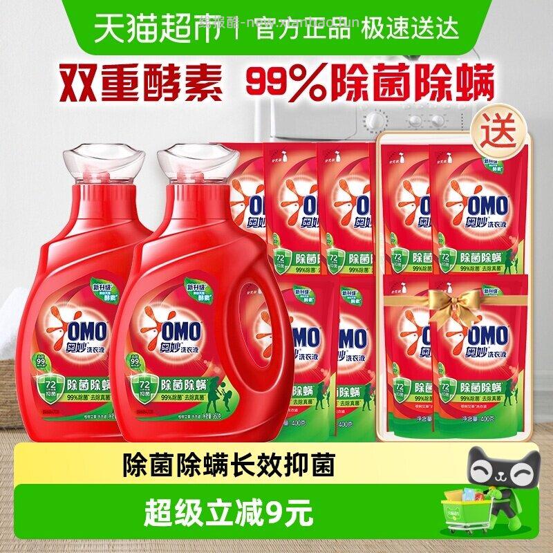 猫奥妙除菌除螨洗衣液酵素洗衣液11斤 27.18元 - 线报酷