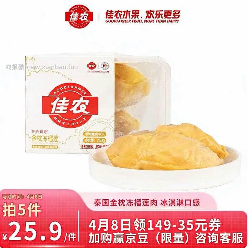 还有 9.5折杭州消费卷 plus 200-25 149-42 - 线报酷