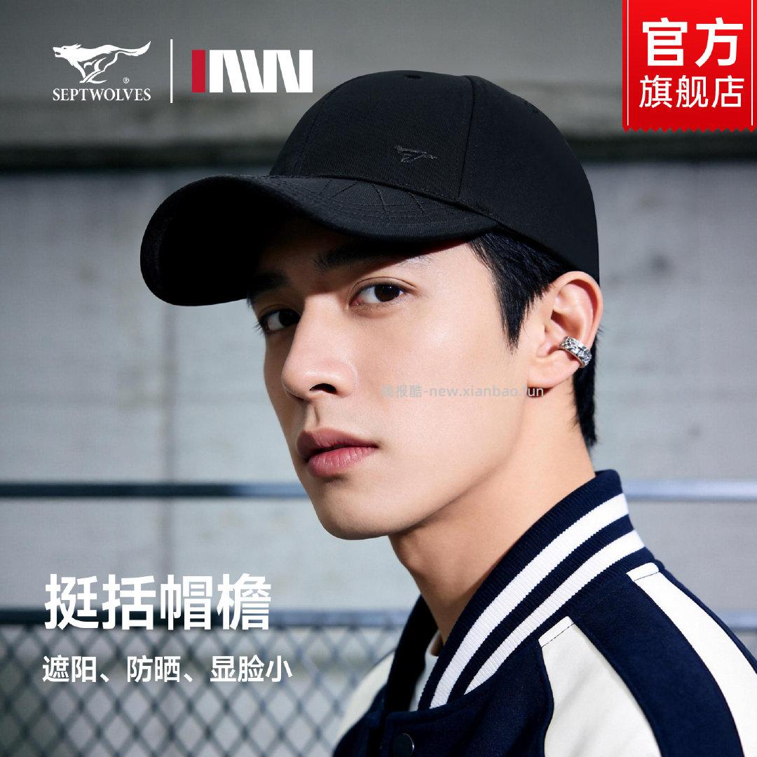 七匹狼 棒球帽 如弹2红包 - 线报酷
