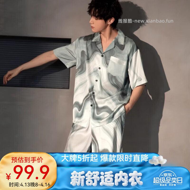 雅鹿男士睡衣春秋 54元，雅鹿睡衣家居服套装 44.5元，雅鹿莫代尔长袖家居服套装 49.9元 - 线报酷
