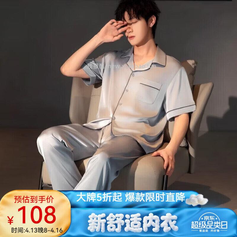 雅鹿男士睡衣春秋 54元，雅鹿睡衣家居服套装 44.5元，雅鹿莫代尔长袖家居服套装 49.9元 - 线报酷