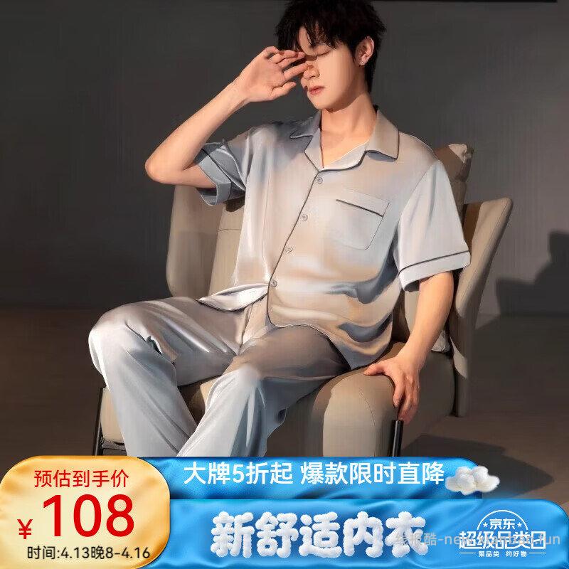 折券 雅鹿 男士睡衣春秋 54 雅鹿 睡衣家居服套装 44.5 雅鹿 - 线报酷