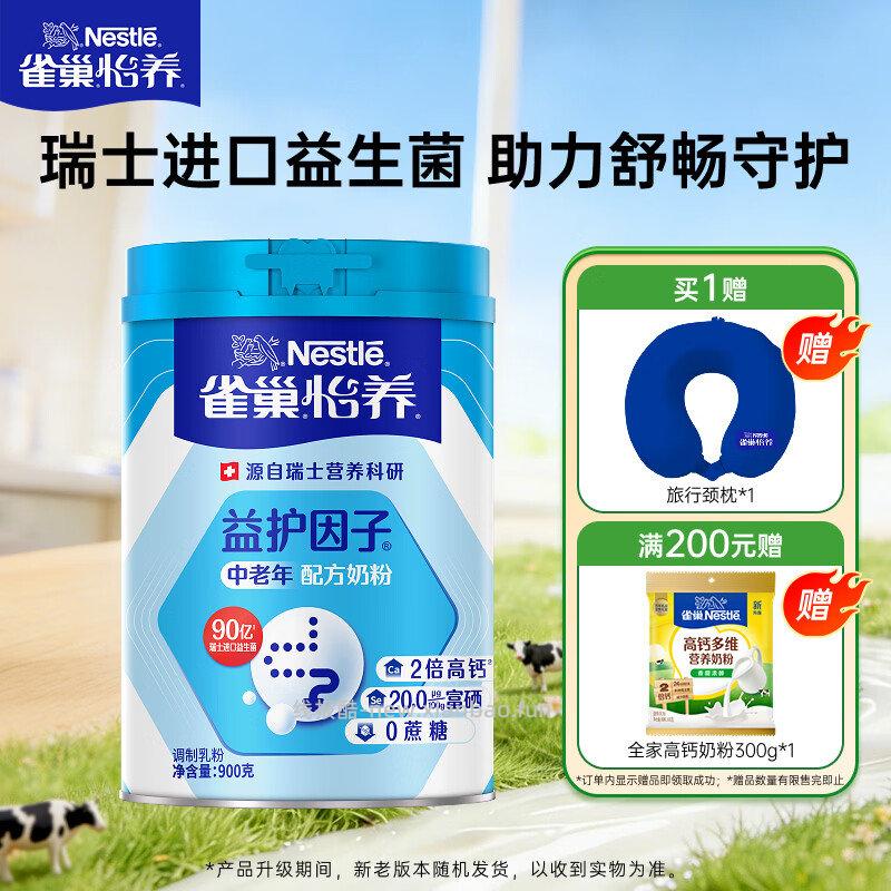 PLUS 200-25 200-20惊喜券 雀巢 - 线报酷