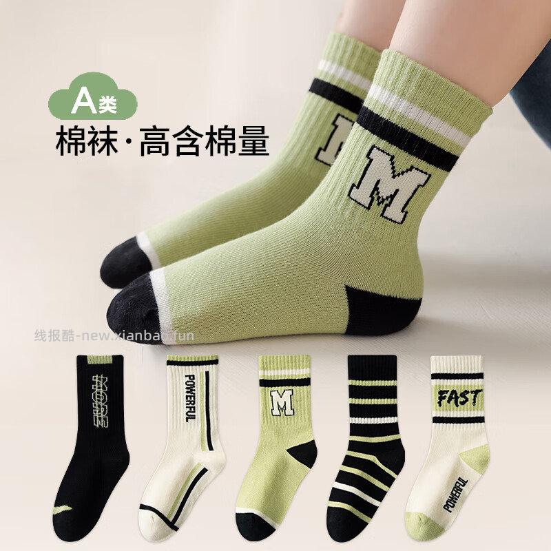 卡拉美拉儿童中筒A类棉袜5双 14.9元，卡拉美拉男女款新疆棉短袜5双 14.9元 - 线报酷