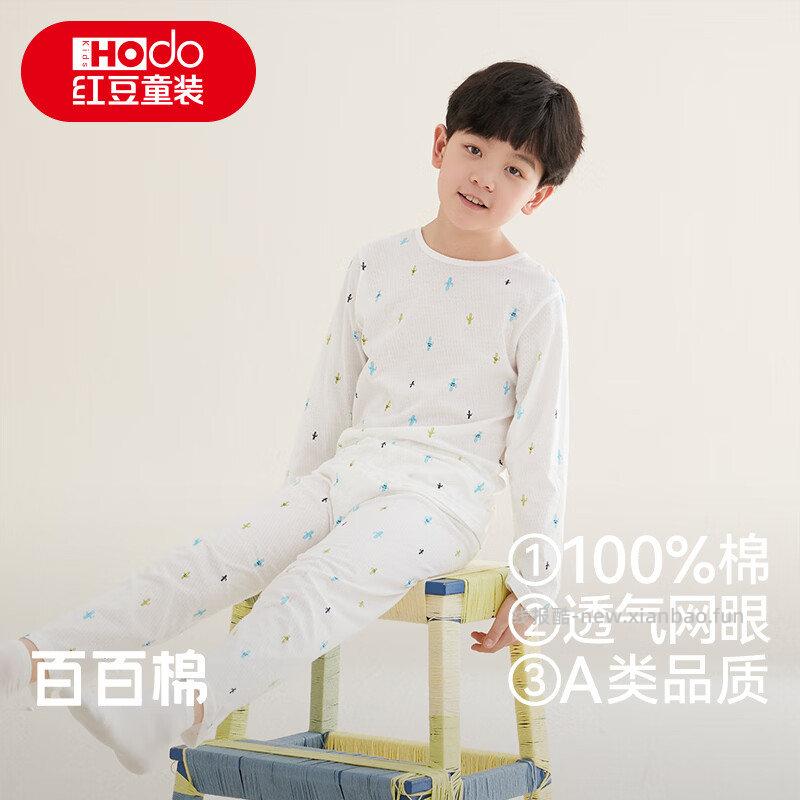 红豆儿童纯棉家居服套装 39.8元，红豆儿童睡衣纯棉防螨空调服 39.8元 - 线报酷