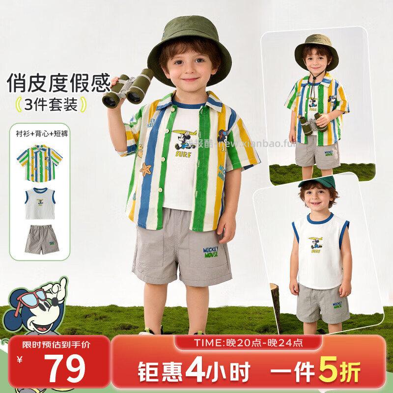 迪士尼男女童凉感短袖7A抗菌 35元，迪士尼儿童舒适凉感休闲短袖+长裤套装 55元 - 线报酷