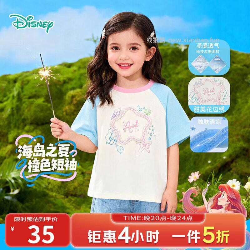 迪士尼男女童凉感短袖7A抗菌 35元，迪士尼儿童舒适凉感休闲短袖+长裤套装 55元 - 线报酷
