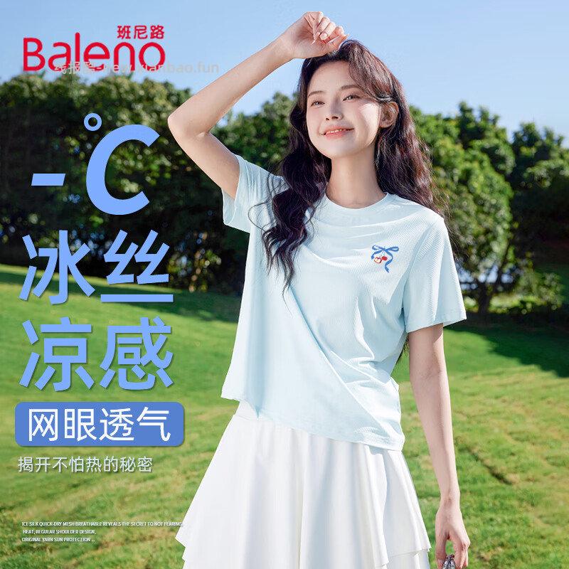 都市丽人纯棉内裤女士抗菌裆3条 24元，班尼路凉感短袖t恤透气半袖 25.9元 - 线报酷