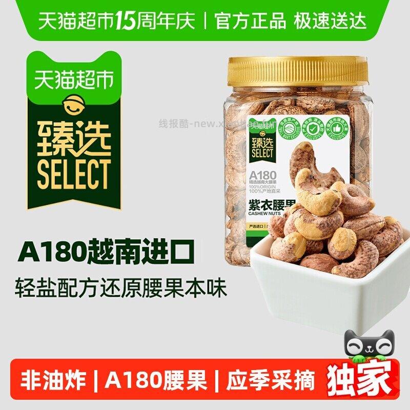 首页分别搜 零食 臻选美食品类金 页面领3元品类金和3元品牌金 喵满分 - 线报酷
