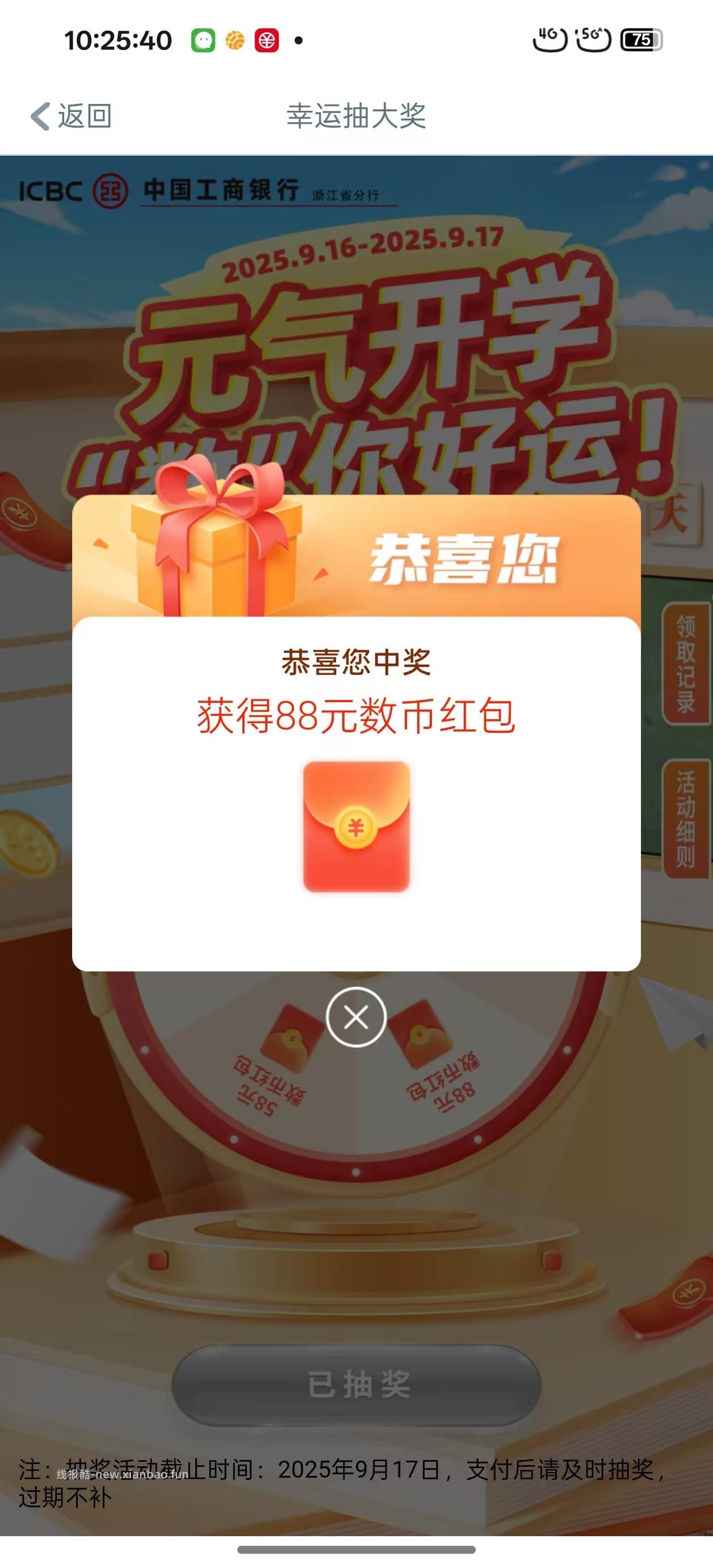 偷的 但是我没找到 - 线报酷