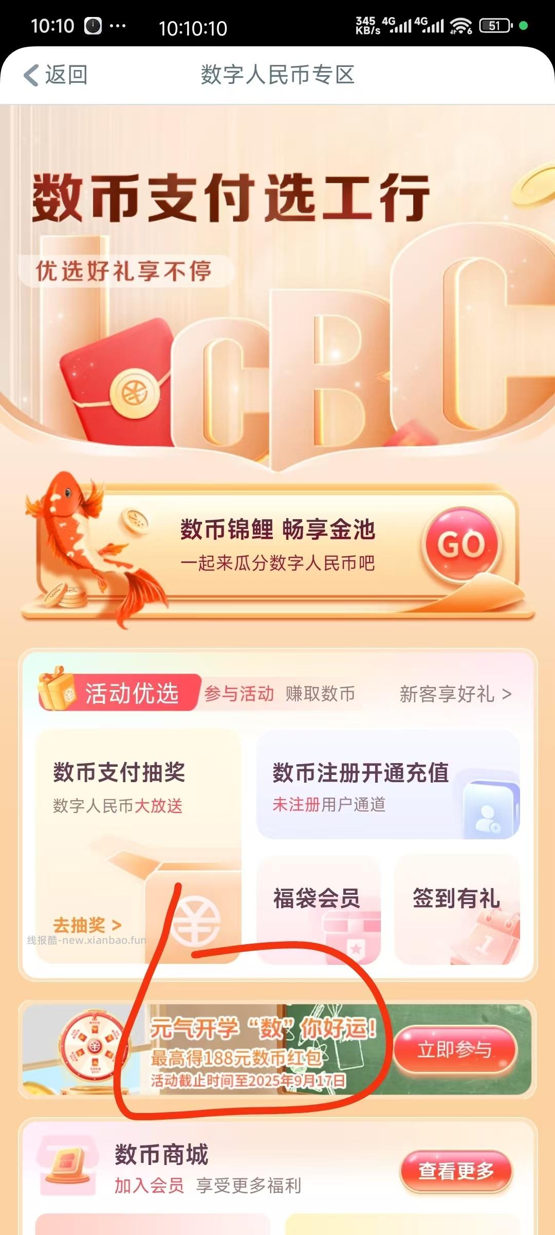 偷的 但是我没找到 - 线报酷