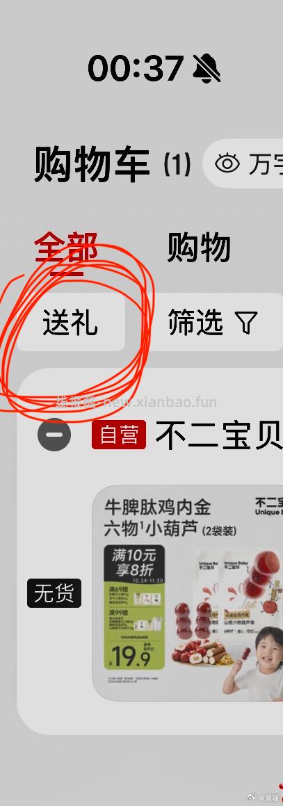 来买小朋友的小零食2袋共12只 - 线报酷