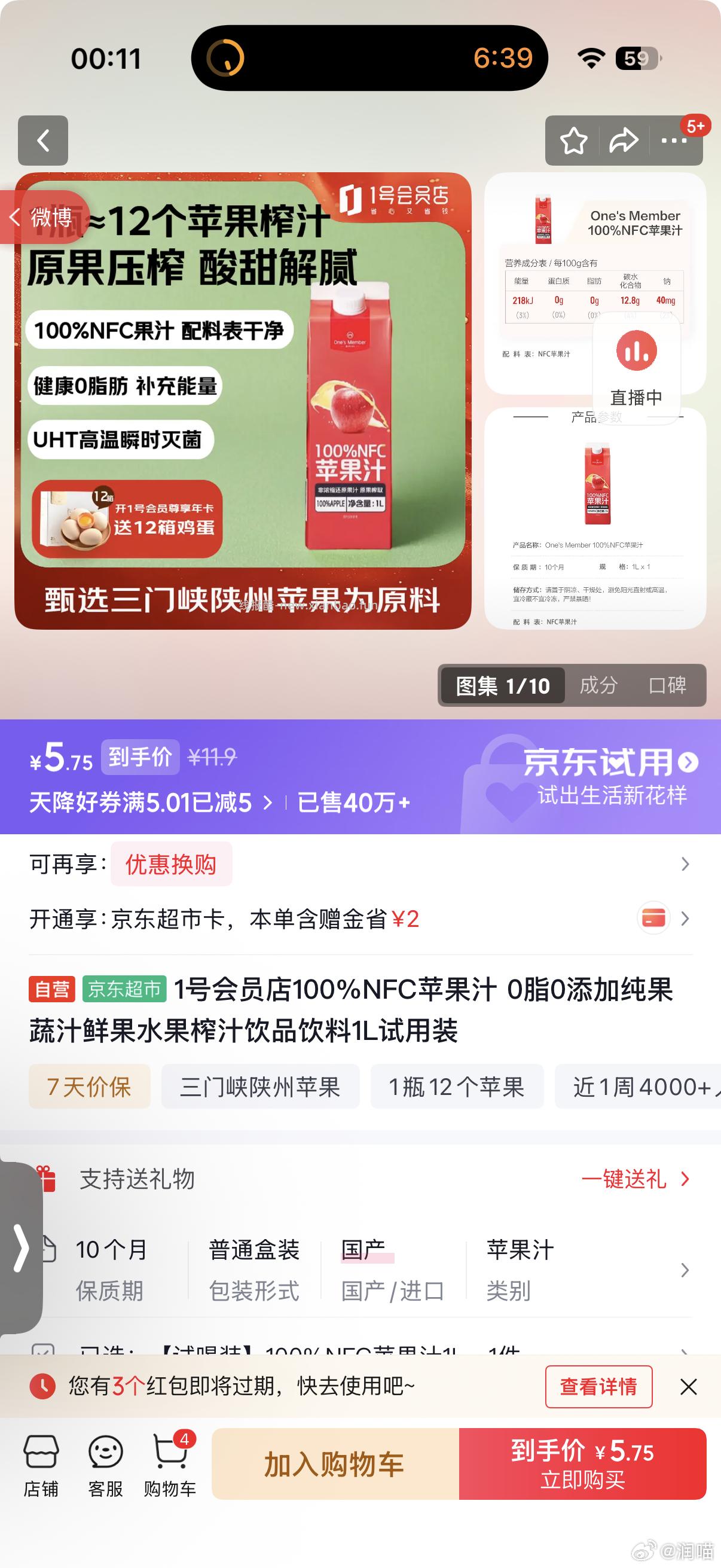 好喝的苹果汁 - 线报酷