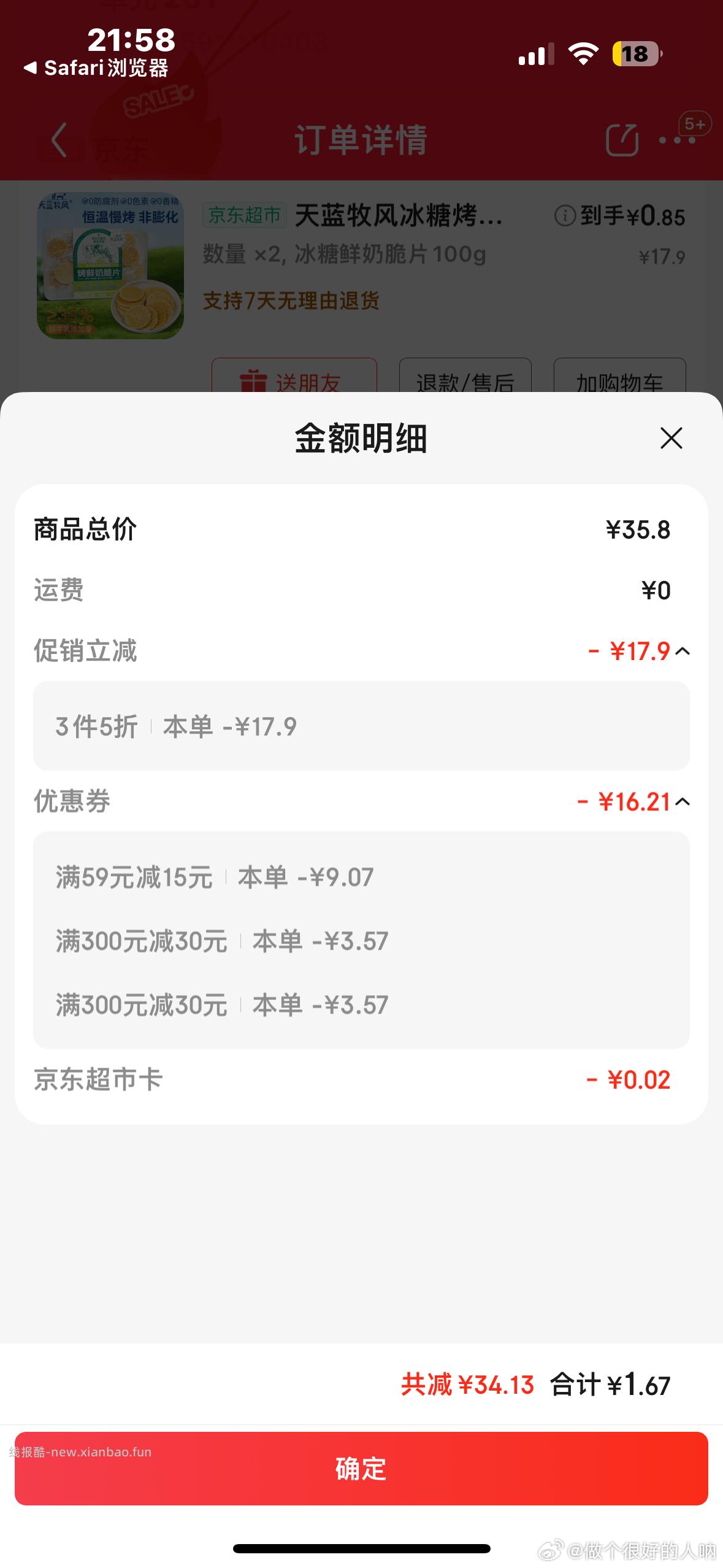有没爱吃奶制品的看了配料表还挺干净单纯为了花掉111-11 - 线报酷