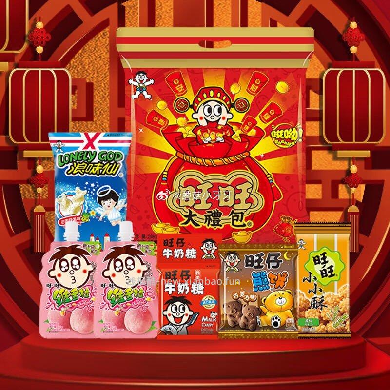 旺旺 零食礼包 哎呦旺礼 298g袋装 2.51元 - 线报酷