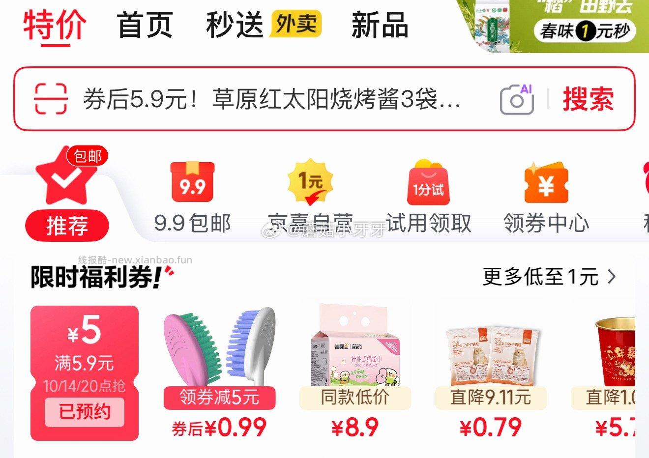 10点 京东5.9-5券 宠物1元礼包 早鸟价 1元抢 京东首页-新品 - 线报酷