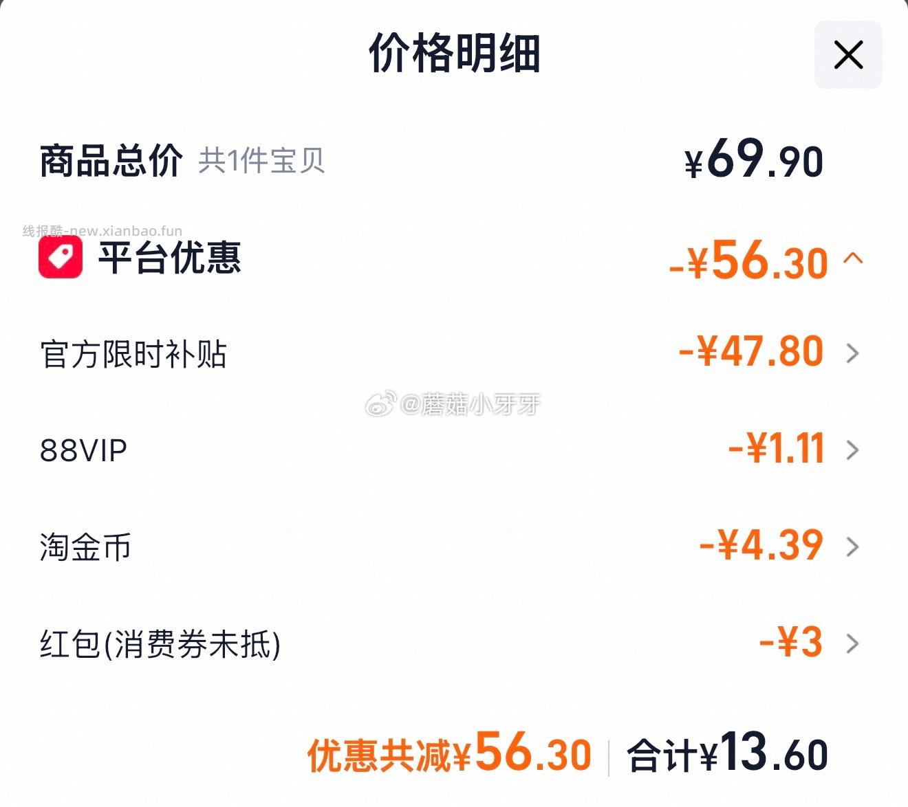 多芬密集修护洗护套装400g+380g 13.6元 - 线报酷