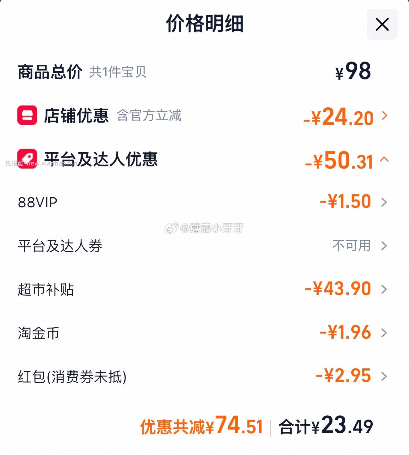 蒙牛未来星儿童牛奶骨力型125ml*20包*2箱 23.49元 - 线报酷