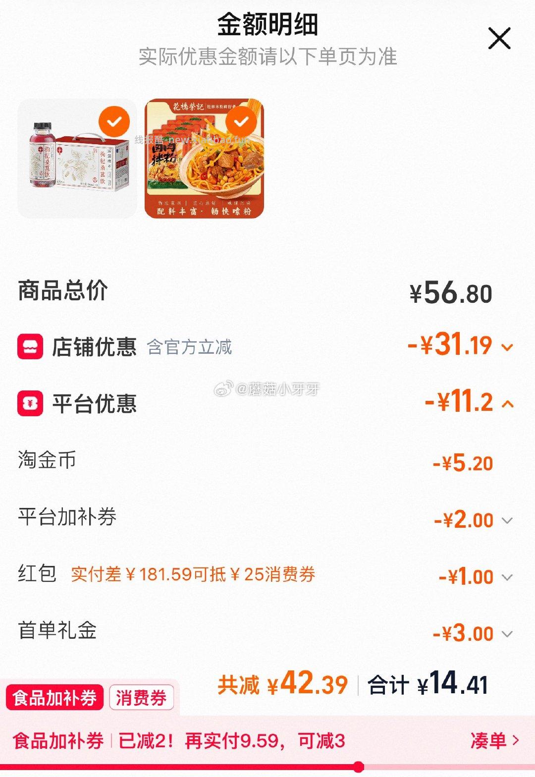 露露植物饮料330ml*8瓶 7.45元 - 线报酷