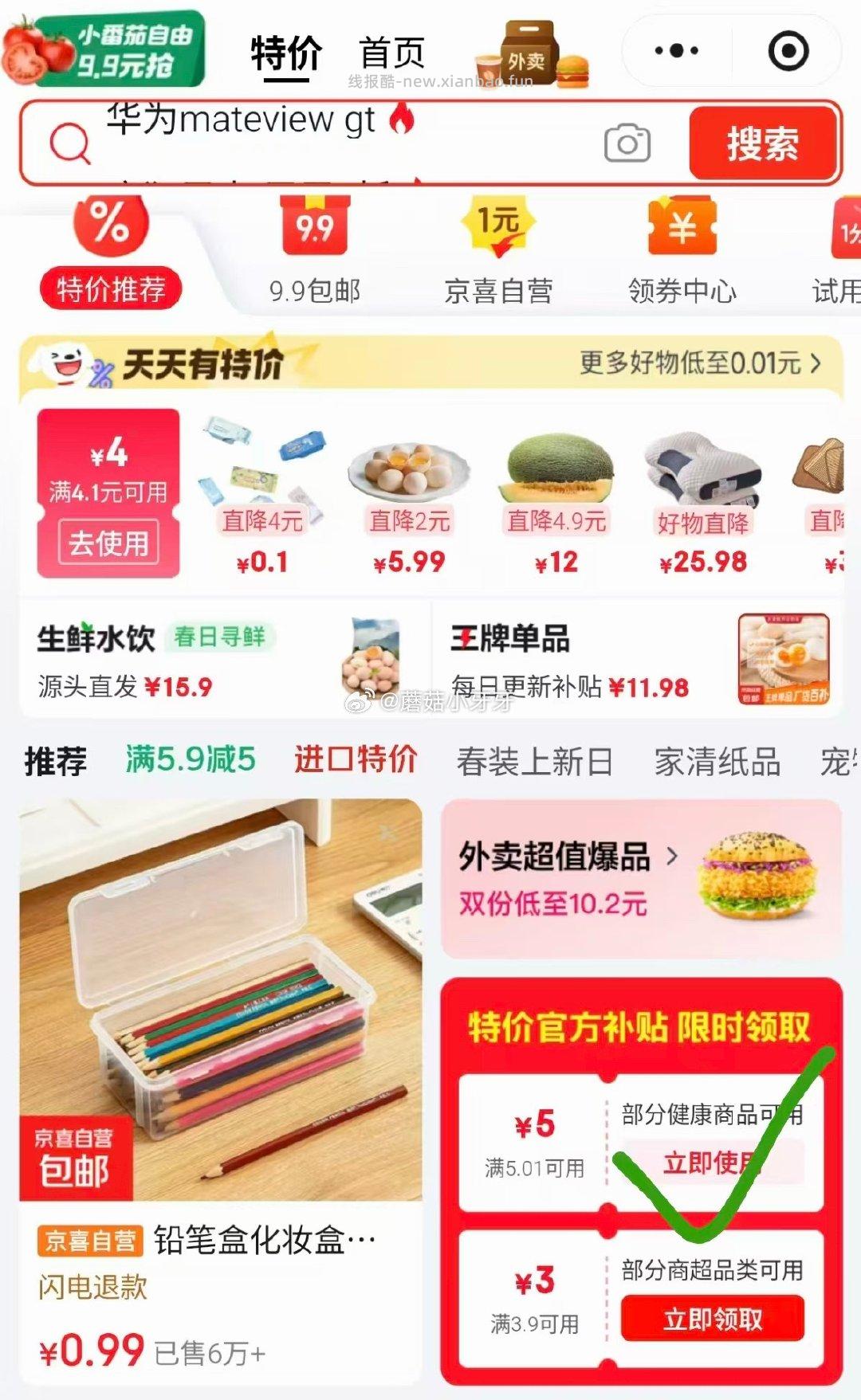 贝诺宁洗鼻盐4.5g*30包 0.76元，鼻朗通鼻贴2片 0元 - 线报酷