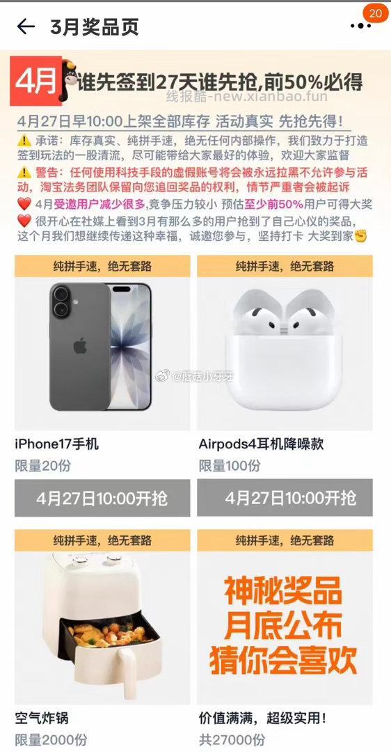 10点 如有坚持签到 今天记得抢农场 芭芭农场 - 线报酷