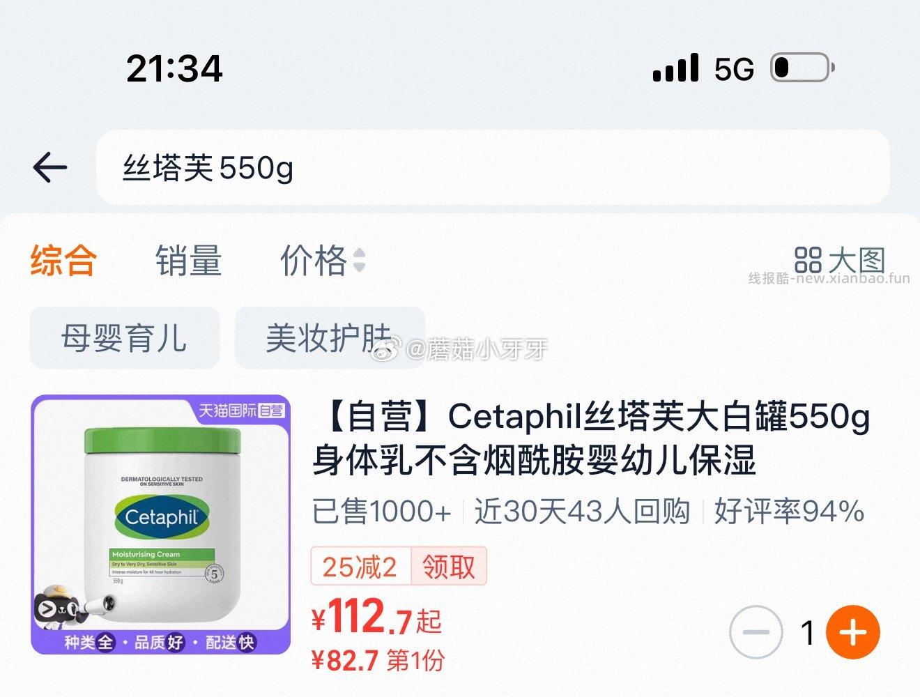 丝塔芙大白罐72.2元，丝塔芙大白罐550g 82.7元 - 线报酷