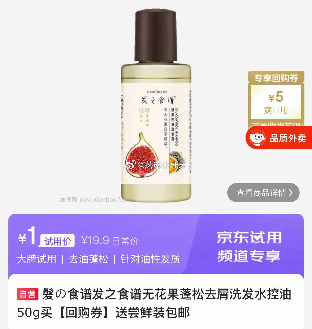 0点 试用 - 线报酷