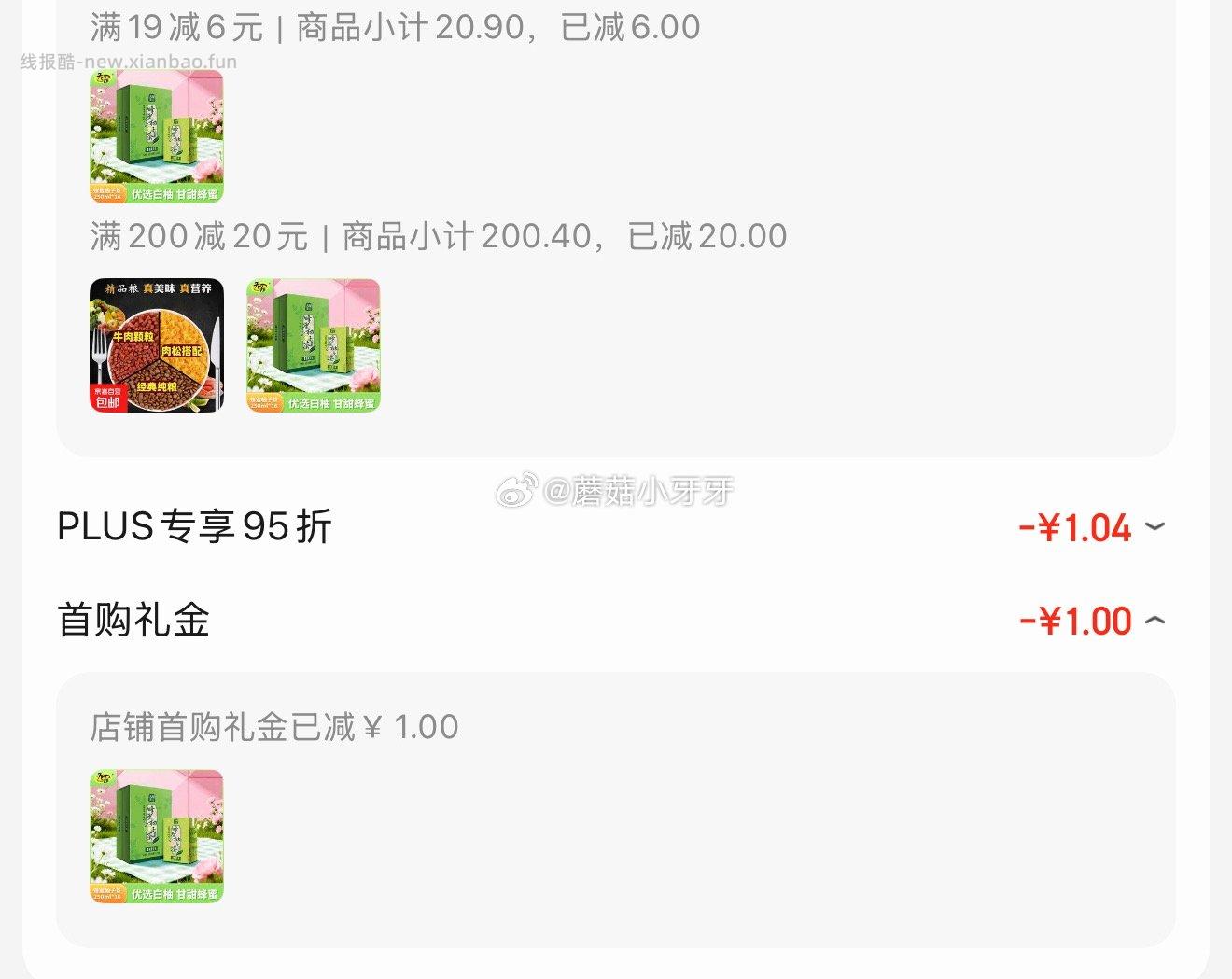 天喔茶庄蜂蜜柚子茶250ml*16整箱装 10.77元 - 线报酷