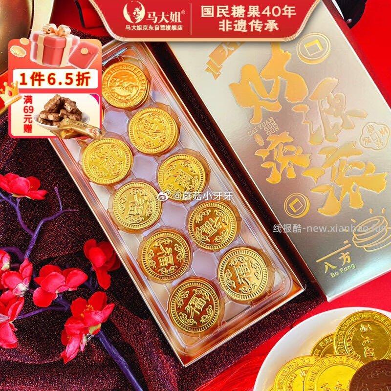 搜品牌有其他 马大姐金币巧克力糖果礼盒340g - 线报酷
