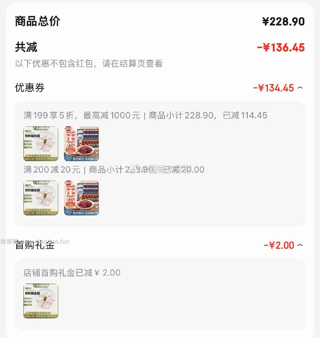 鲜喜爱冷冻有机鳙鱼腩1斤 首单 凑后 10.34 凑单 - 线报酷